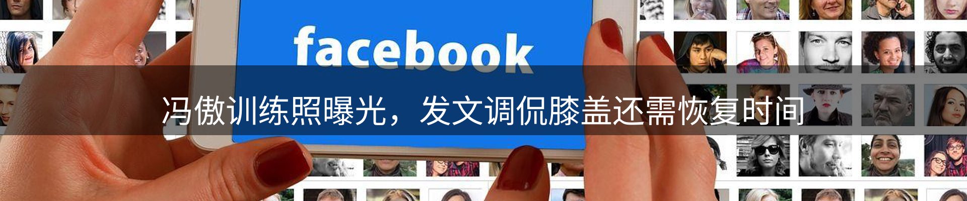 新闻展望