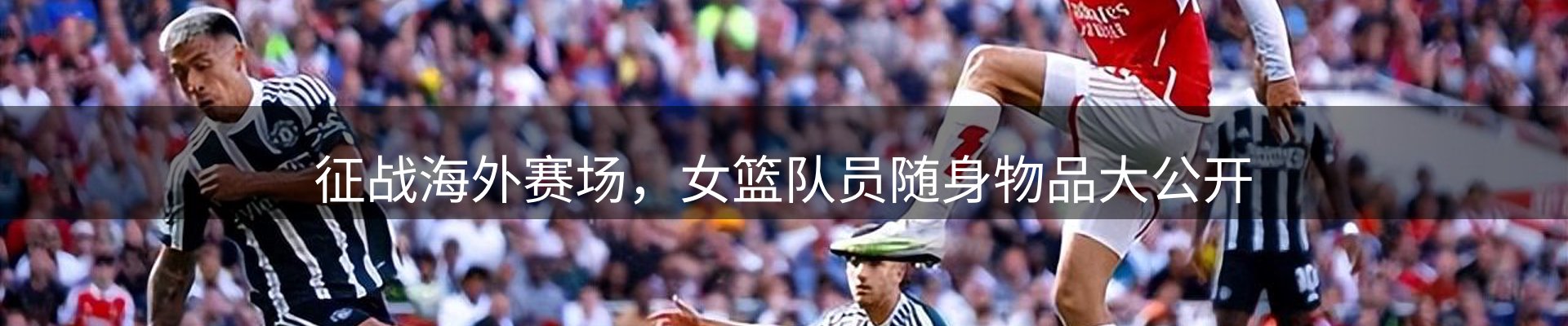 新闻展望
