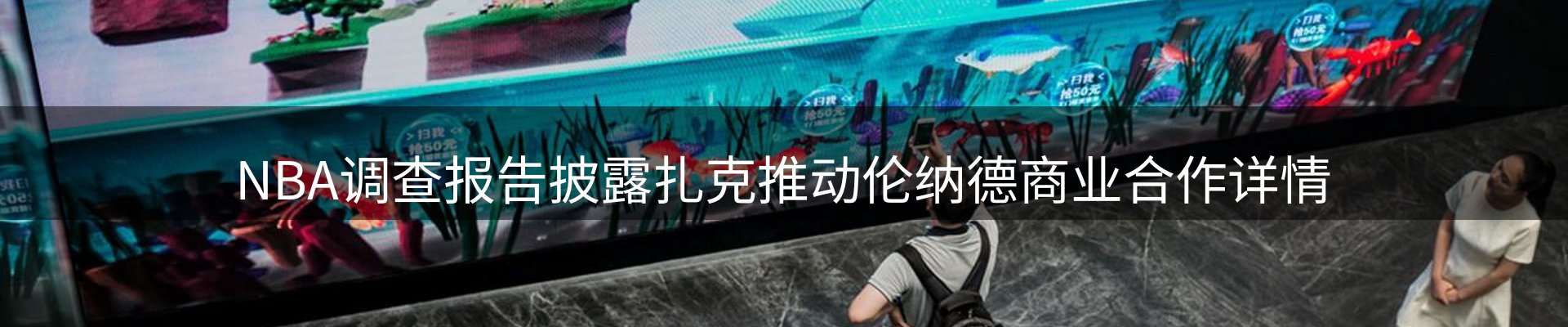 新闻展望